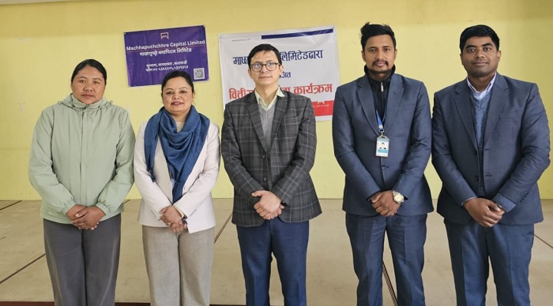 माछापुच्छ्रे क्यापिटल र बैंकद्वारा कपन बहुमुखी क्याम्पसमा वित्तीय साक्षरता कार्यक्रम सम्पन्न